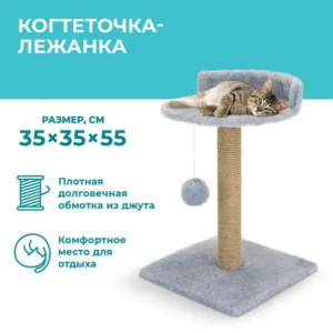 All Seasons Simple Style Sisal Cat Tree & Scratcher with 2 Level Climbing Grasping Column Jumping Platform
