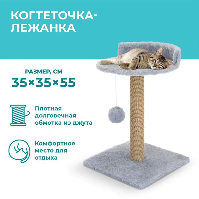 All Seasons Simple Style Sisal Cat Tree & Scratcher with 2 Level Climbing Grasping Column Jumping Platform