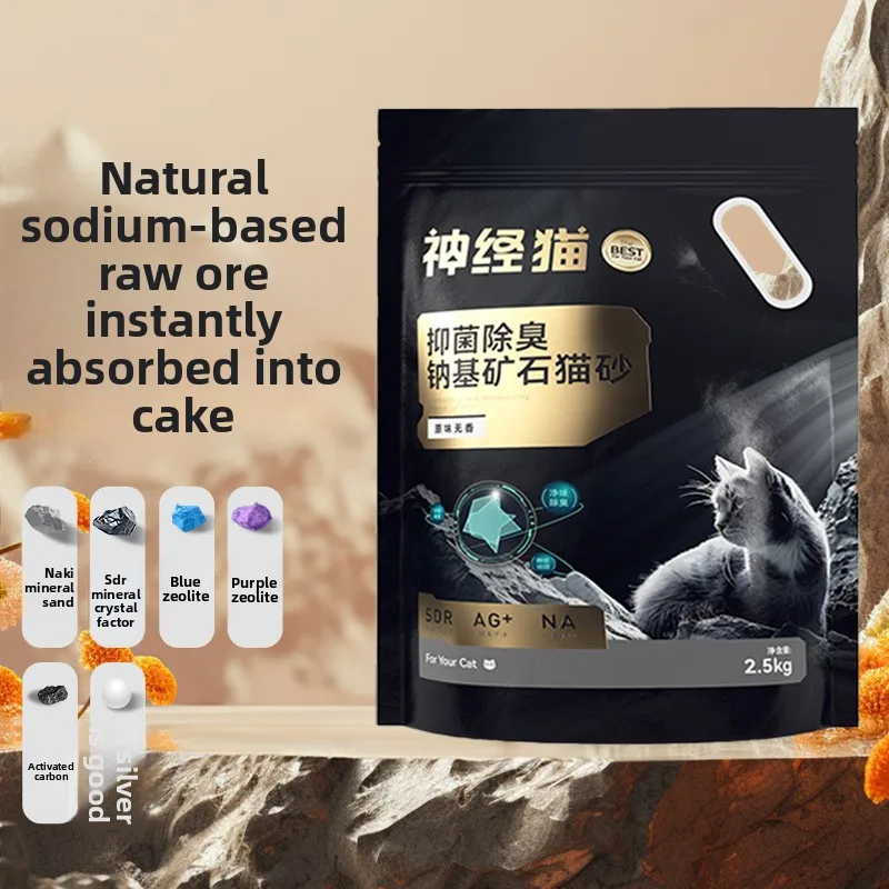 Cat Litter Mineral Sand Deodorizing Sodium-Based Bentonite Low-Dust Non-Stick Tofu Mixed Clumping Cat Litter