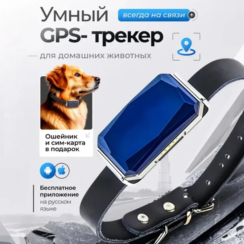 G12 Pet Locator Intelligent GPS Tracking Device SOS Alarm Waterproof Adjustable Collar Lithium Battery Aluminum Alloy for Pet